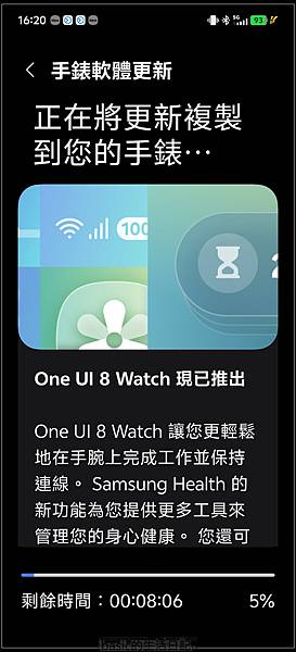 Samsung Galaxy Watch Ultra更新One UI 8.0 Watch版了 @basic的生活日記 /tmp/phpGmVDpm
