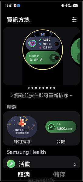 Samsung Galaxy Watch Ultra更新One UI 8.0 Watch版了 @basic的生活日記 /tmp/phpdRi4Gx