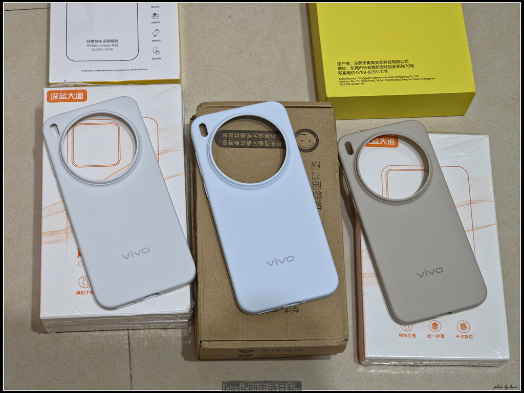 三軍未發,糧草先行-Vivo X300pro螢幕保護貼與保護殼開箱分享1 @basic的生活日記 /tmp/phpi77nHf