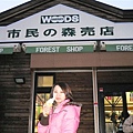 07.12.02~北海道之旅1 012.jpg