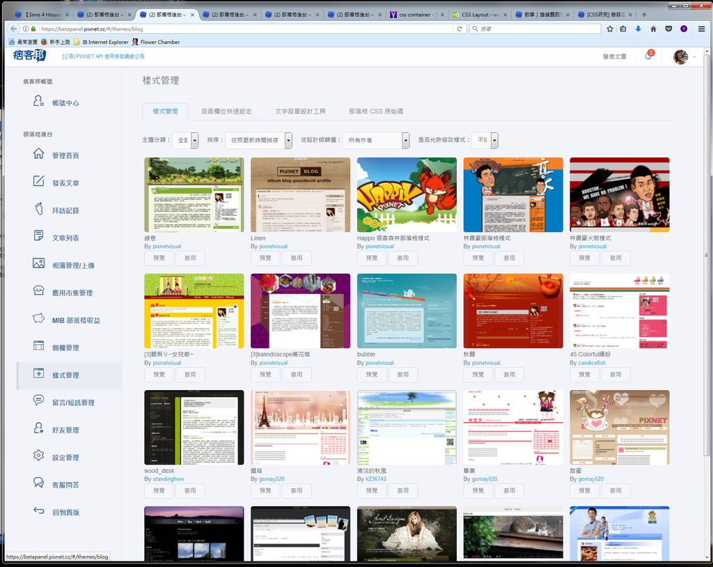 样式管理.png 样式管理.png