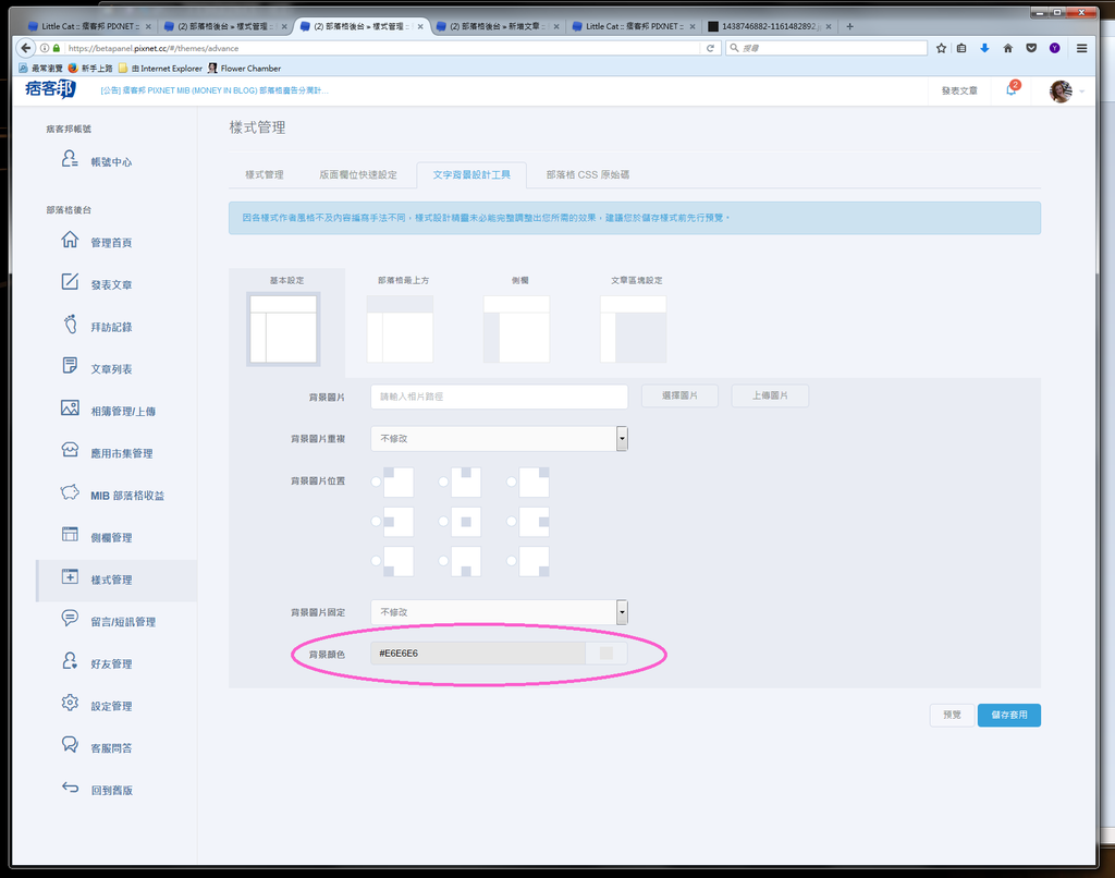 选择颜色搜寻工具.png 选择颜色搜寻工具.png