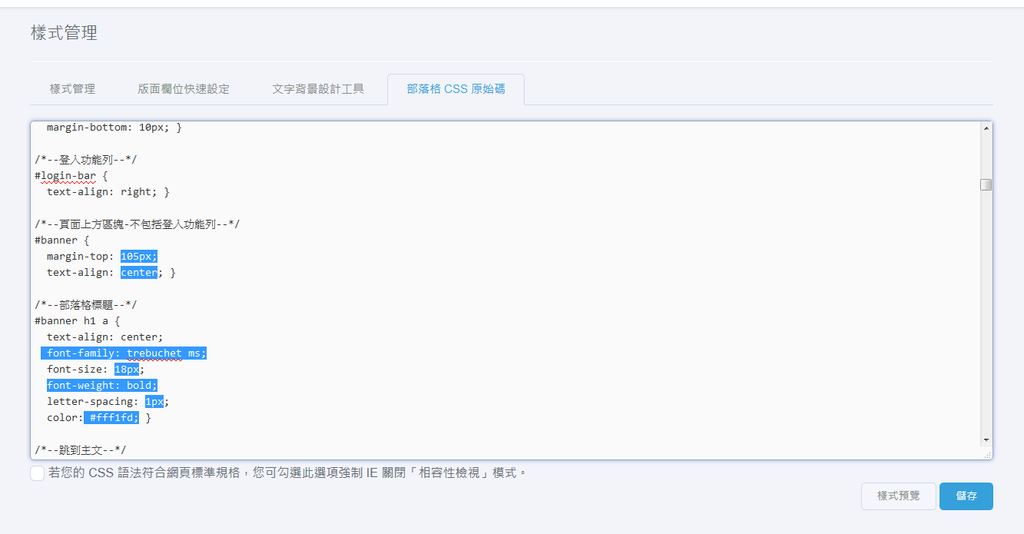 header部落格標題文字設定.png header部落格標題文字設定.png