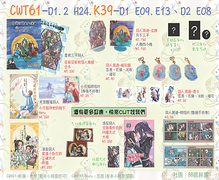 A4海報-CWT61.K39.png