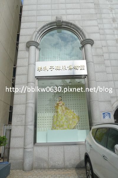 李利子韓服博物館