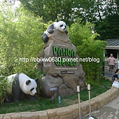 熊貓世界(Panda World)