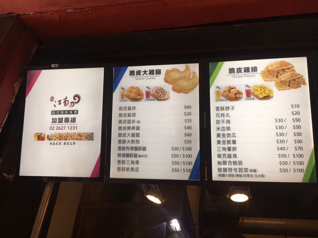 內湖 下午茶 江南脆皮雞排 佛系追星的內湖勞工 痞客邦