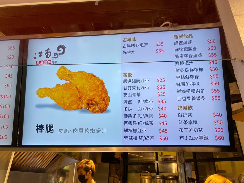 內湖 下午茶 江南脆皮雞排 佛系追星的內湖勞工 痞客邦