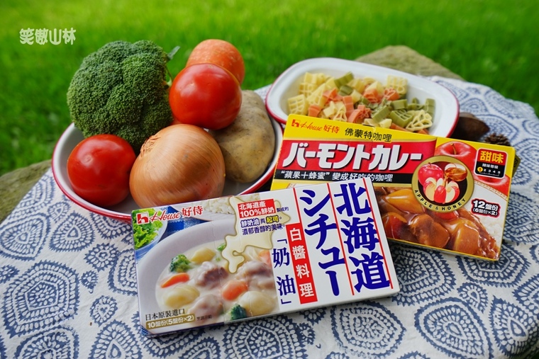 露營輕鬆煮 好侍白咖哩 奶油白咖哩佐蟹肉時蔬派對濃湯 簡單的幸福美味 笑傲山林 Wander Life 痞客邦