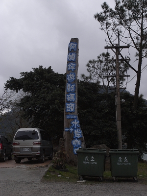 R0017602.jpg