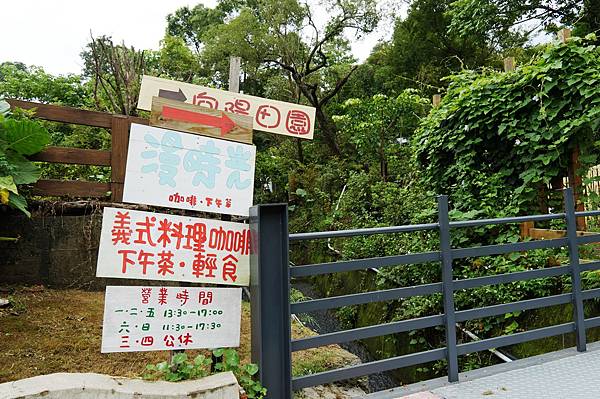 苗栗美食推薦-全國客家菜比賽亞軍．中區冠軍的無菜單功夫料理＂喆娟夢田＂（冰冰好料理推薦）