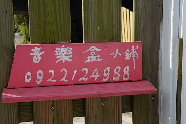 宜蘭景點推薦-超大搖搖馬和三星蔥爽爽吃[ 三星青蔥博物館 ]親子一日遊