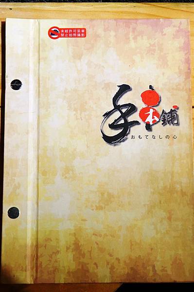 台北美食推薦-超好吃雞肉日式串燒2訪[ 手串本舖 ]