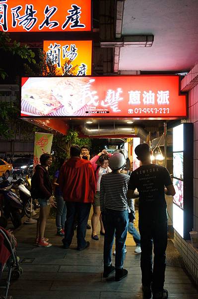 宜蘭羅東夜市-推薦美食［義豐蔥油餅］(食尚玩家推薦)