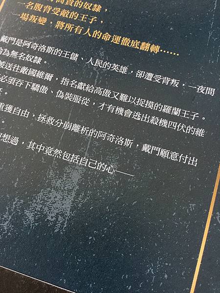 墮落王子封底.jpg 墮落王子封底.jpg