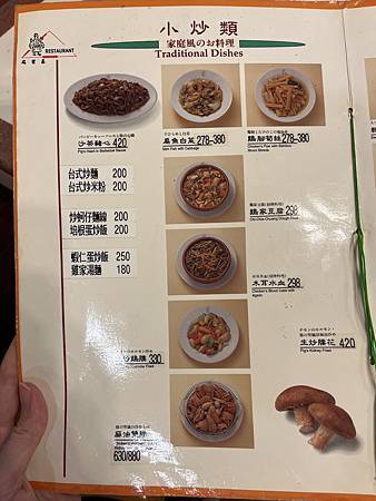 雞家莊【中山美食】50年老店米其林推薦~餐後布丁是亮點!合菜