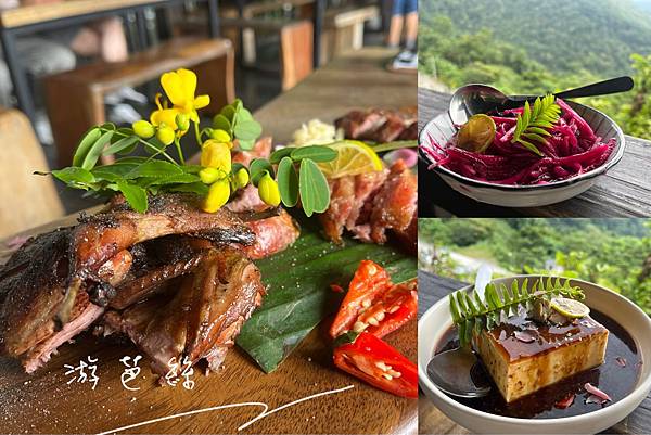 游芭絲鄒宴餐廳【嘉義阿里山】阿里山百萬景觀餐廳，好看又好吃!