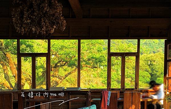 石牆仔內台菜&咖啡館【新北淡水】天元宮賞櫻順遊好處去@小女張