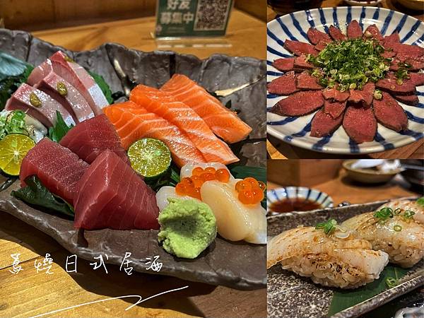 蔦燒日式居酒屋【台北士林】十項全能居酒屋，熱炒、日料、串燒樣