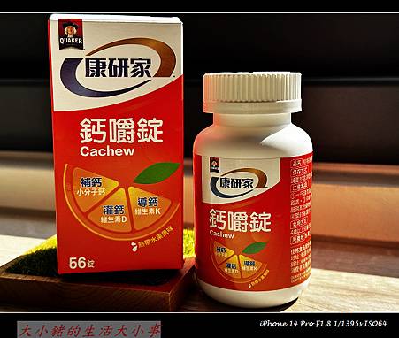 (活力行動力) 骨骼保健就從康研家桂格 鈣嚼錠 一起開 (活力行動力) 骨骼保健就從康研家桂格 鈣嚼錠 一起開