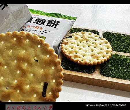 開箱健司真蔥餅:一款真材實料的營養零食 開箱健司真蔥餅:一款真材實料的營養零食