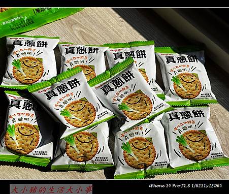 開箱健司真蔥餅:一款真材實料的營養零食 開箱健司真蔥餅:一款真材實料的營養零食