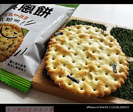 開箱健司真蔥餅:一款真材實料的營養零食 開箱健司真蔥餅:一款真材實料的營養零食