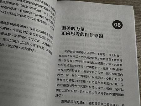 王勝忠老師的說話課：帶領孩子說得更好、更有自信