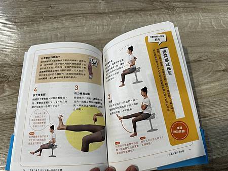 100歲也能行走自如:日本權威醫師的神秘足腰膝蓋保健法,不需