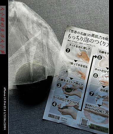 (美白皂) ~小跆拳道家~愛用美顏小綠皂的魔力：悠香綠茶美白