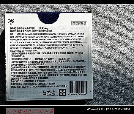 (美白皂) ~小跆拳道家~愛用美顏小綠皂的魔力：悠香綠茶美白