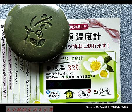(美白皂) ~小跆拳道家~愛用美顏小綠皂的魔力：悠香綠茶美白