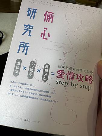 偷走你的心:深入偷心研究所的情感探索之旅 偷走你的心:深入偷心研究所的情感探索之旅