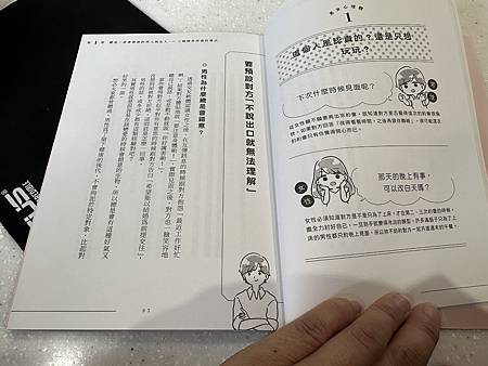 偷走你的心：深入偷心研究所的情感探索之旅