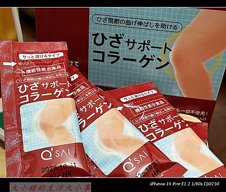 (保健)「久采」的「膝之助」:「日本製」的「膠原蛋白胜肽」, (保健)「久采」的「膝之助」:「日本製」的「膠原蛋白胜肽」,