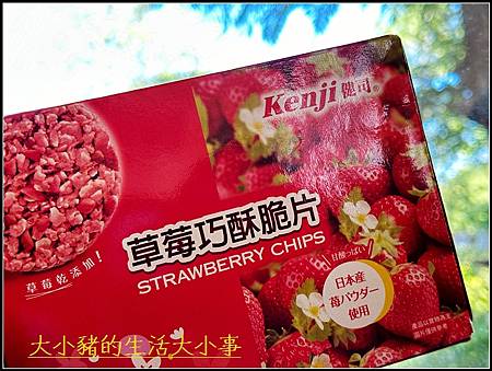 健司Kenji草莓巧酥脆片：下午茶的完美選擇，草莓餅乾推薦