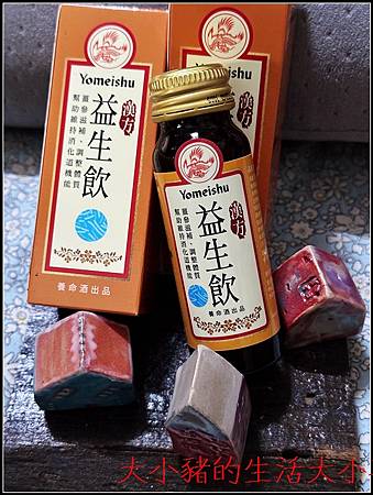 (保健) 【Yomeishu】益生飲:現代人的漢方營養補充推 (保健) 【Yomeishu】益生飲:現代人的漢方營養補充推