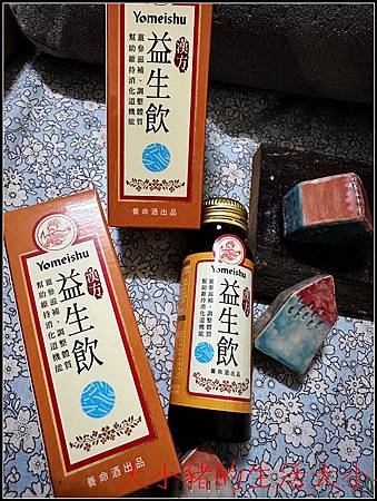 (保健) 【Yomeishu】益生飲:現代人的漢方營養補充推 (保健) 【Yomeishu】益生飲:現代人的漢方營養補充推