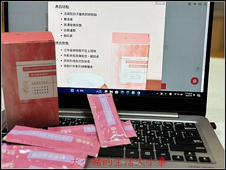 (保養)「聚豐億健康館」的透亮膠原蛋白:維持好氣色的秘密 (保養)「聚豐億健康館」的透亮膠原蛋白:維持好氣色的秘密