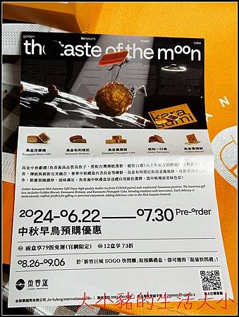 魚香涎：烏魚子的精緻之旅，探索美食的極致