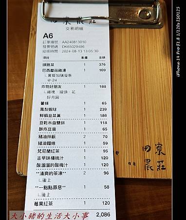 【田寮農莊】台中南屯的田園秘境:親子同樂的寵物友善景觀餐廳 【田寮農莊】台中南屯的田園秘境:親子同樂的寵物友善景觀餐廳