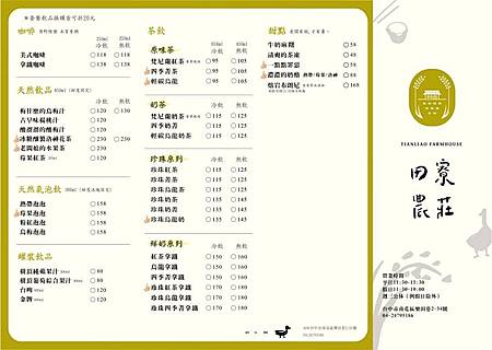 【田寮農莊】台中南屯的田園秘境:親子同樂的寵物友善景觀餐廳 【田寮農莊】台中南屯的田園秘境:親子同樂的寵物友善景觀餐廳