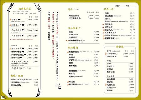 【田寮農莊】台中南屯的田園秘境:親子同樂的寵物友善景觀餐廳 【田寮農莊】台中南屯的田園秘境:親子同樂的寵物友善景觀餐廳