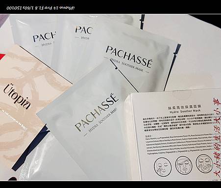 保養推薦：Ütopia質感選物店的頂級護膚體驗