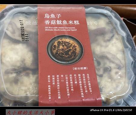 2024年最強年節禮盒~魚香涎X呷七碗 聯名 烏魚子香菇魷魚 2024年最強年節禮盒~魚香涎X呷七碗 聯名 烏魚子香菇魷魚