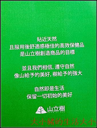 「山立樹MBP®鈣｜日本雪印授權推薦，學齡孩童生長發育高要素