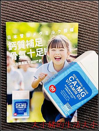 「山立樹MBP®鈣｜日本雪印授權推薦，學齡孩童生長發育高要素