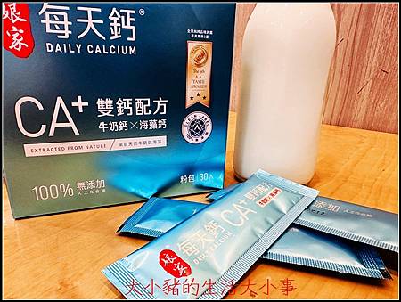 ☀️ 娘家每天鈣粉，孩子成長的好夥伴