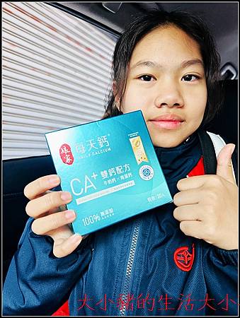 ☀️ 娘家每天鈣粉，孩子成長的好夥伴