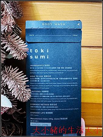 toki sumi 黑皂液天然洗澡肥皂的溫和選擇 toki sumi 黑皂液天然洗澡肥皂的溫和選擇